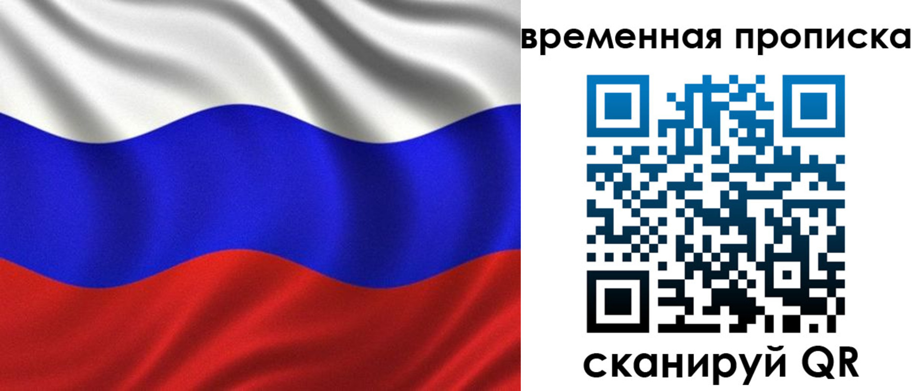 временная регистрация в Соликамске
