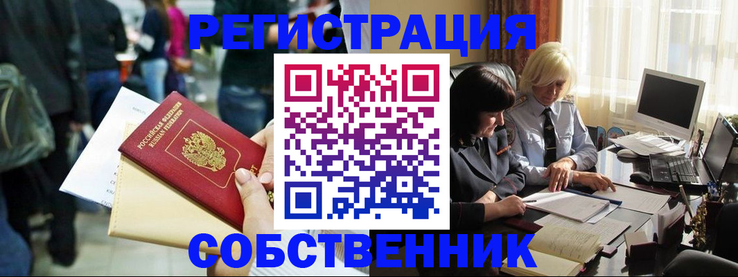 прописка от собственника в Соликамске