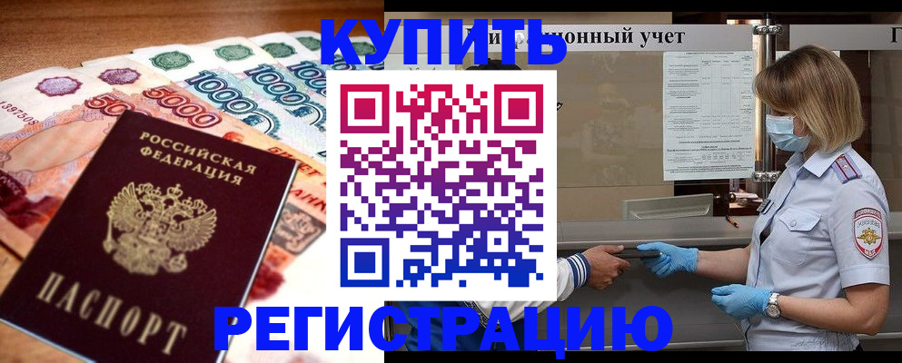 прописка от собственника в Соликамске