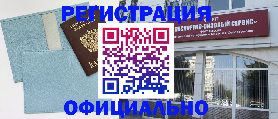 прописка иностранных граждан в Соликамске
